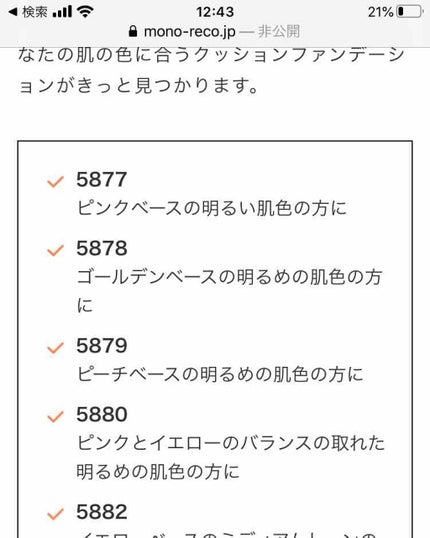 ナチュラルラディアント ロングウェア クッションファンデーション/NARS/クッションファンデーションを使ったクチコミ(3枚目)