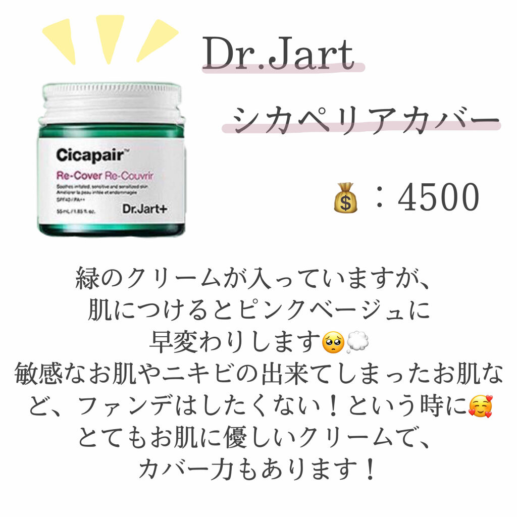 CICAレッドネススポットコンシーラー/VT/リキッドコンシーラーを使ったクチコミ（2枚目）