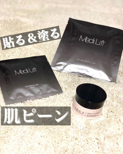 メディリフト 3Dマイクロフィラー(口元用)/YA-MAN TOKYO JAPAN/シートマスク・パックを使ったクチコミ(1枚目)