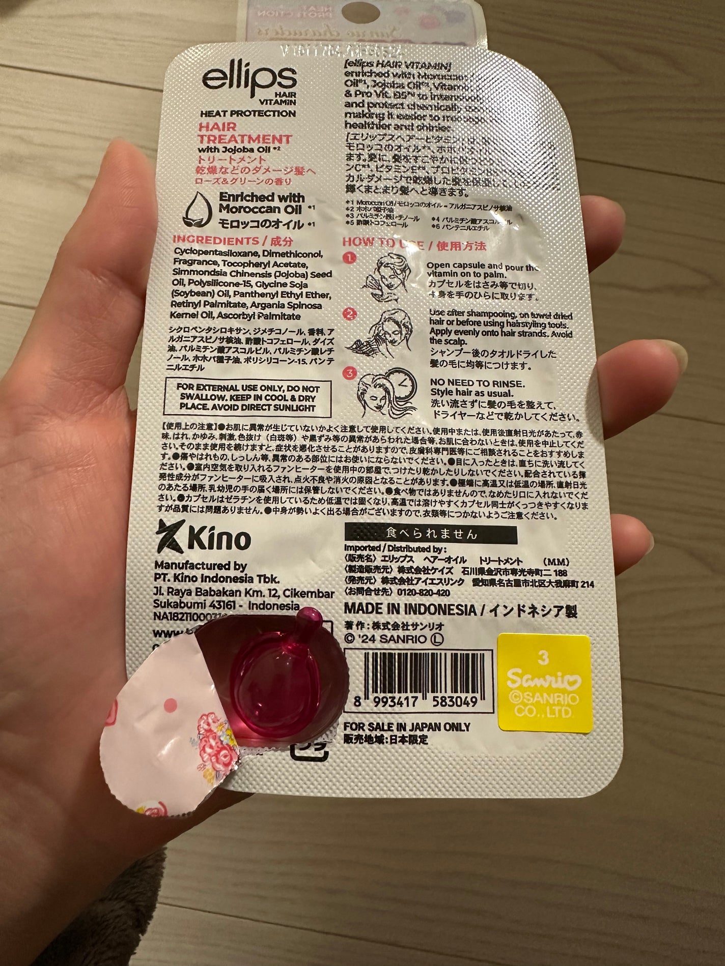 【サンリオ限定デザイン】ellips(エリップス)ヘアオイル シートタイプ8粒 (ピンク/ローズ&グリーンの香り)マイメロ/ellips/ヘアオイルを使ったクチコミ(2枚目)