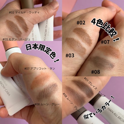 ハンオールブロウカラ/rom&nd/眉マスカラを使ったクチコミ(7枚目)