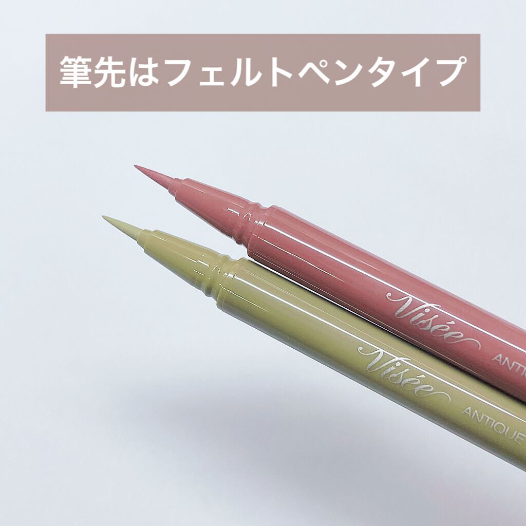 アンティークパステル ライナー GR780 アンティークライム/Visée/リキッドアイライナーを使ったクチコミ（3枚目）