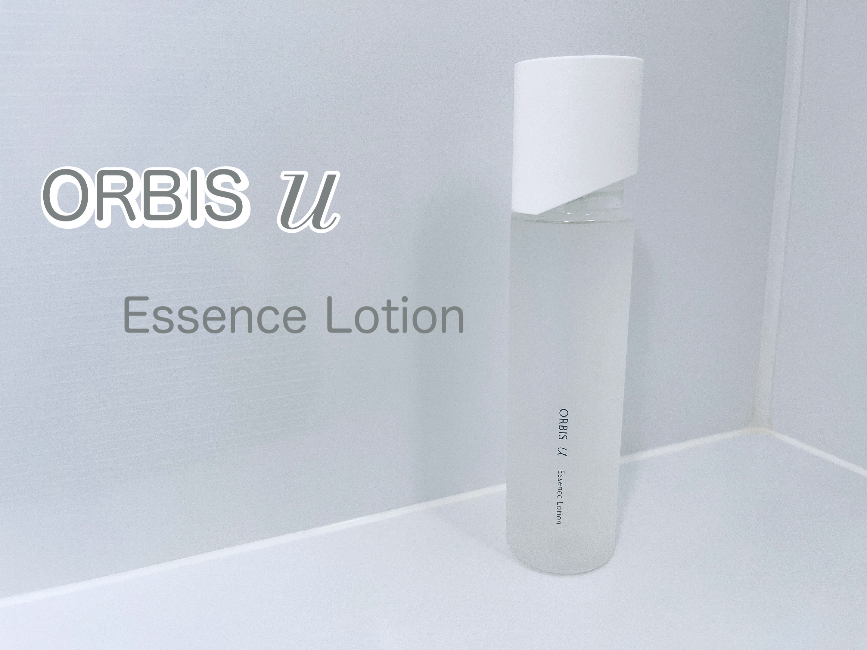 オルビスユー エッセンスローション /オルビス/化粧水を使ったクチコミ（1枚目）