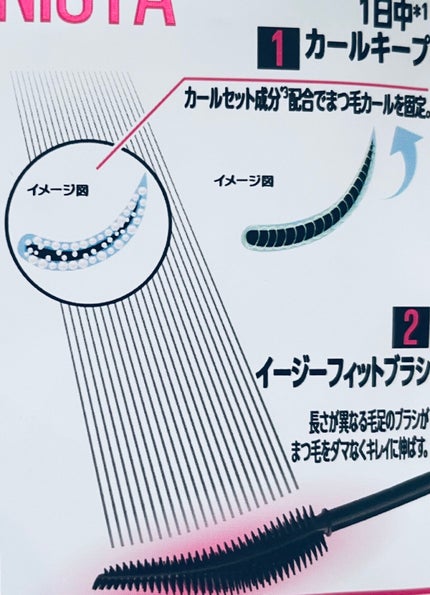 ラッシュニスタ プライマー/MAYBELLINE NEW YORK/マスカラ下地を使ったクチコミ(5枚目)