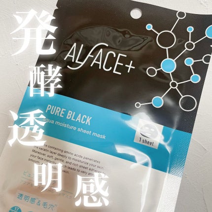 ピュアブラック アクアモイスチャー シートマスク/ALFACE+/シートマスク・パックを使ったクチコミ(1枚目)