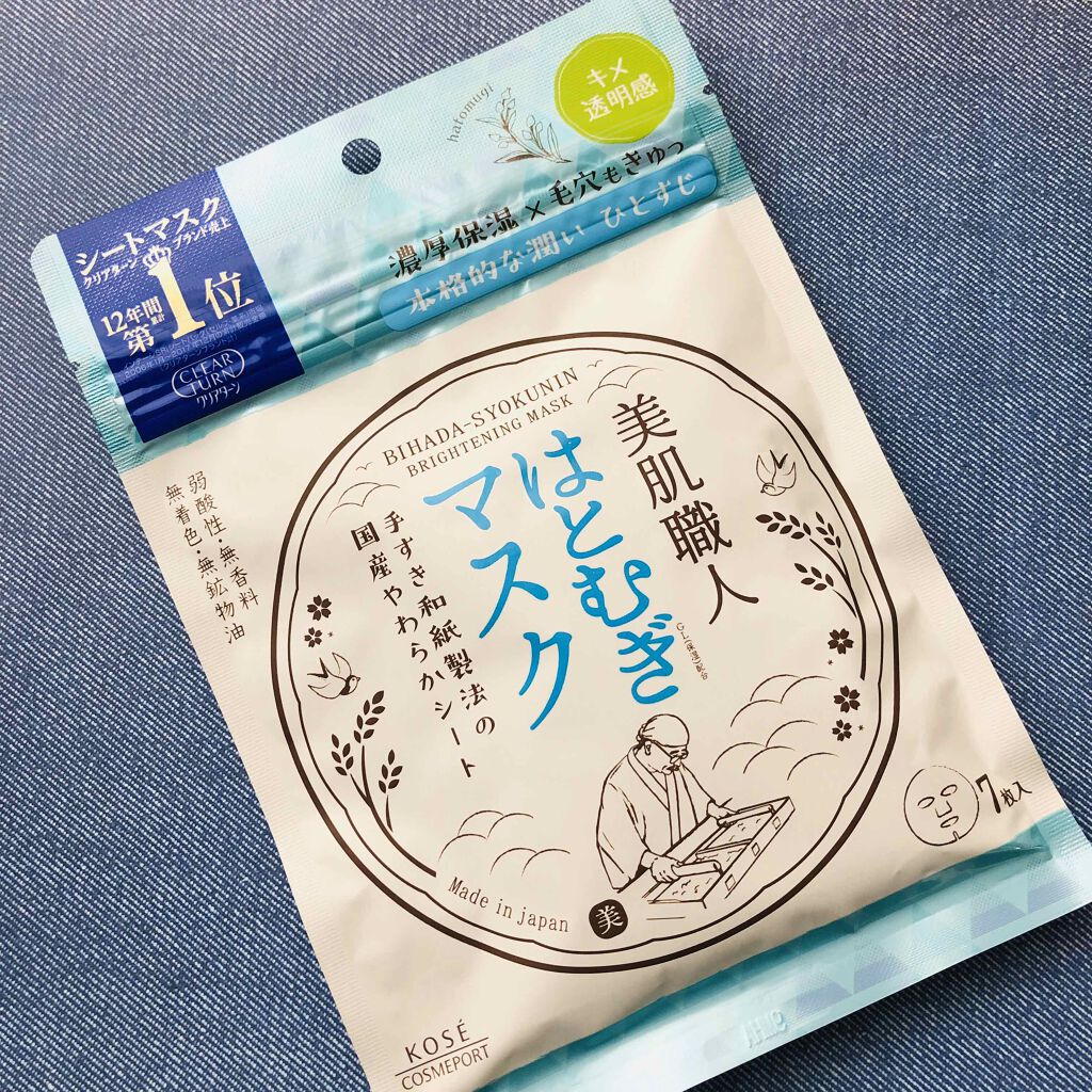クリアターン 美肌職人 はとむぎマスク/クリアターン/シートマスク・パックを使ったクチコミ（1枚目）