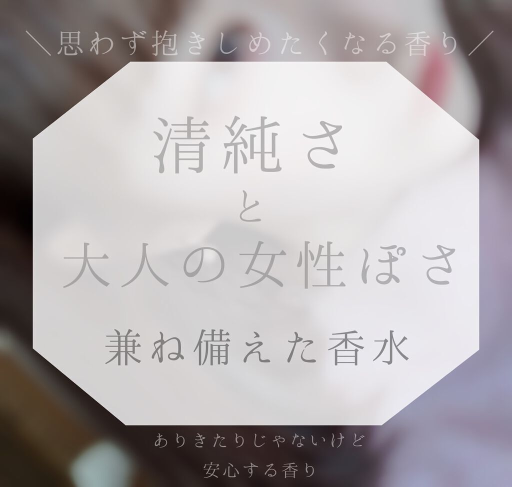 オードトワレ オーローズ(EAU ROSE)/diptyque/香水(レディース)を使ったクチコミ(1枚目)