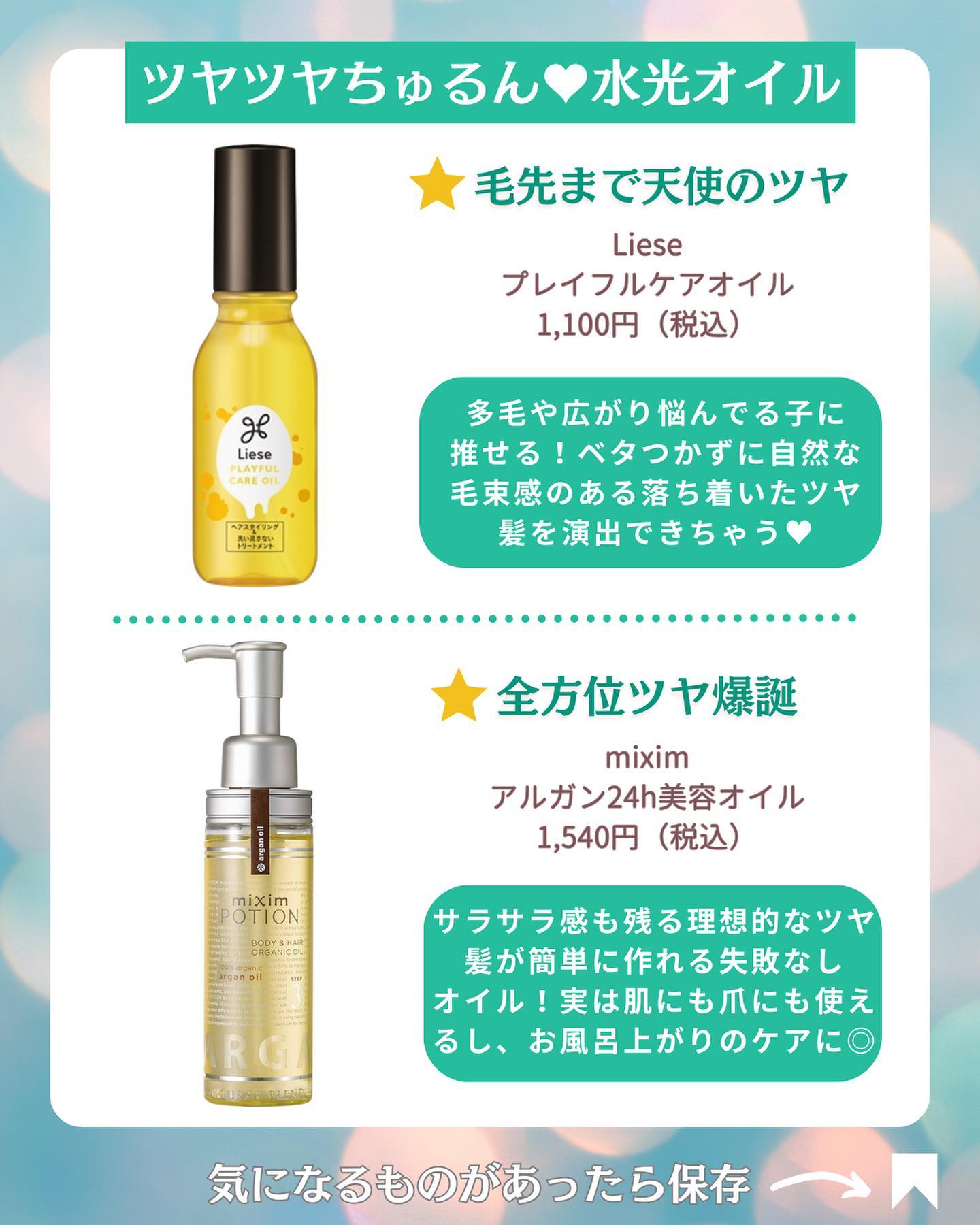 モロッカンオイル トリートメント/モロッカンオイル/ヘアオイルを使ったクチコミ（2枚目）