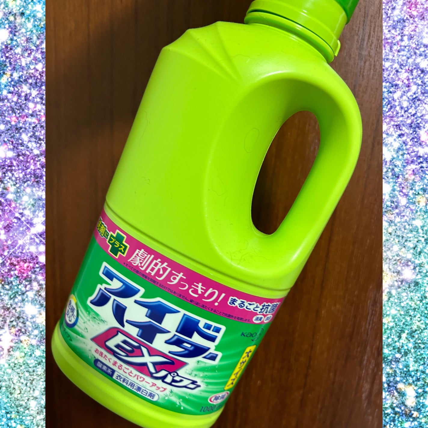 ワイドハイター EXパワー/ワイドハイター/その他ランドリー用品を使ったクチコミ(1枚目)