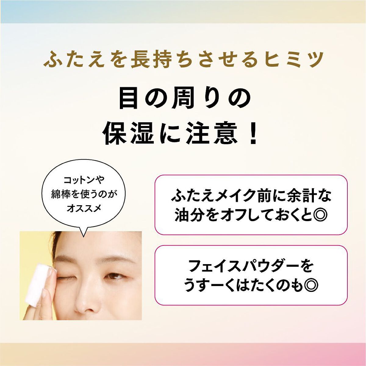 TWOOL ダブルアイリッドグルー/SHOBIDO/二重まぶた用アイテムを使ったクチコミ(2枚目)