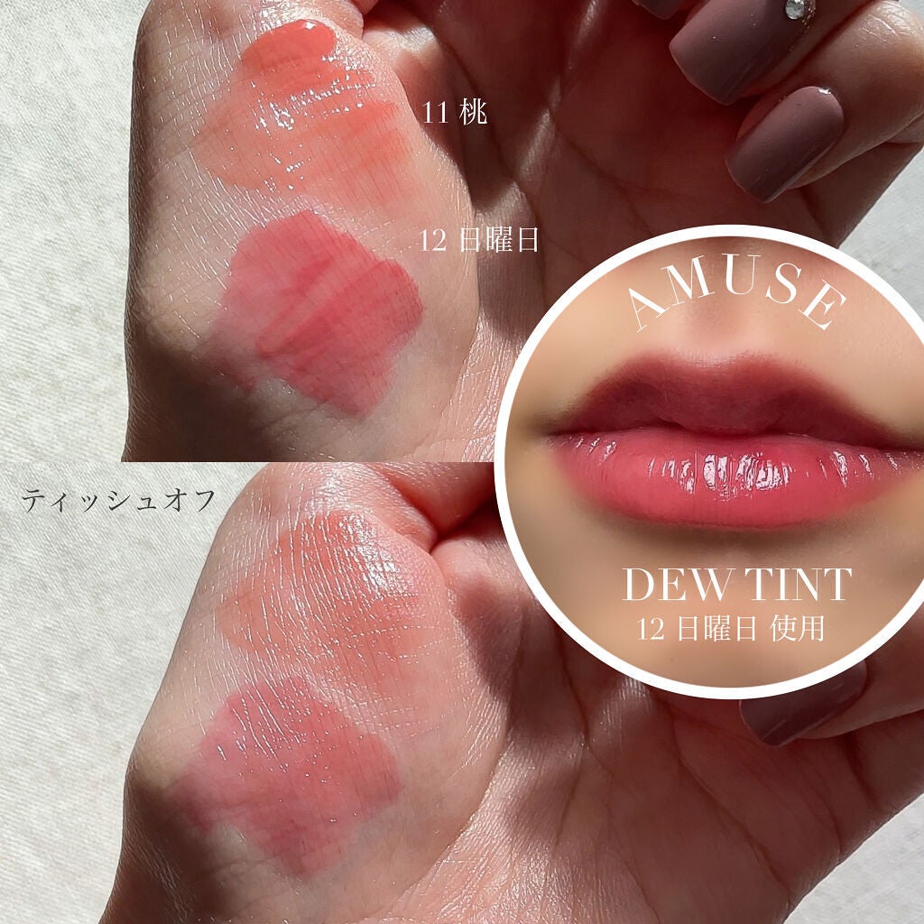 デューティント/AMUSE/リップティントを使ったクチコミ(3枚目)