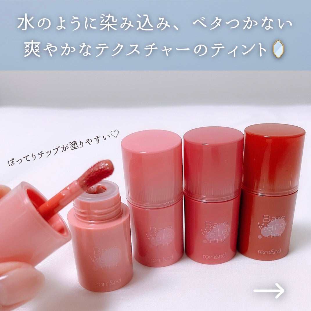 ベアムルティント/rom&nd/リップティントを使ったクチコミ(3枚目)