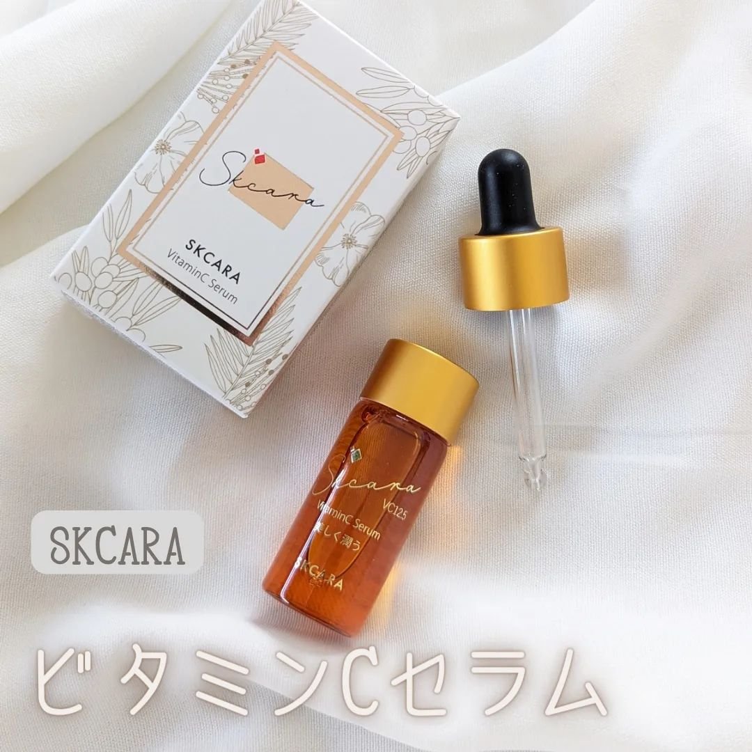 ビタミンCセラム/SKCARA/美容液を使ったクチコミ（1枚目）