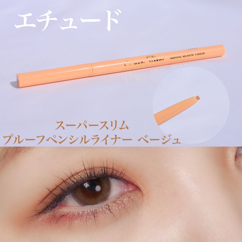 スーパースリム プルーフペンシルライナー/ETUDE/ペンシルアイライナーを使ったクチコミ(1枚目)