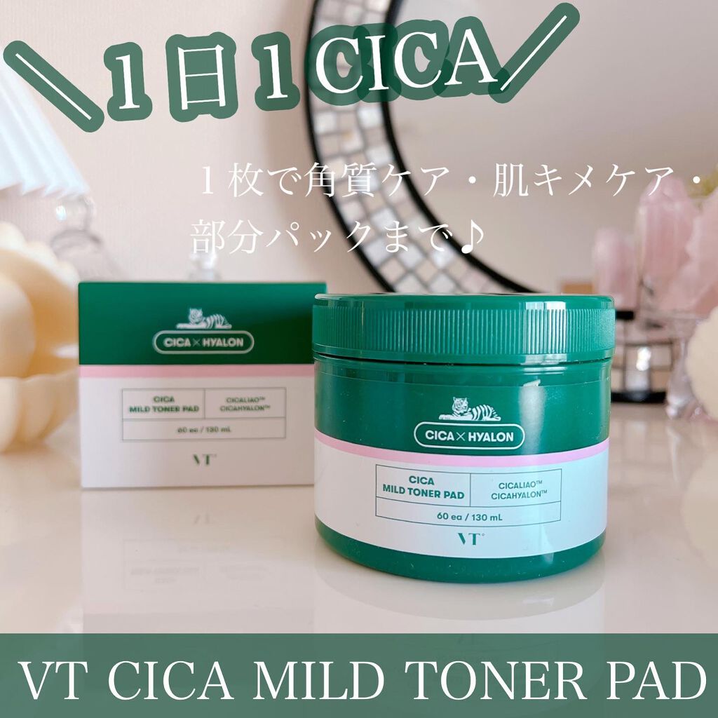 CICA マイルドトナーパッド/VT/トナーパッドを使ったクチコミ（1枚目）