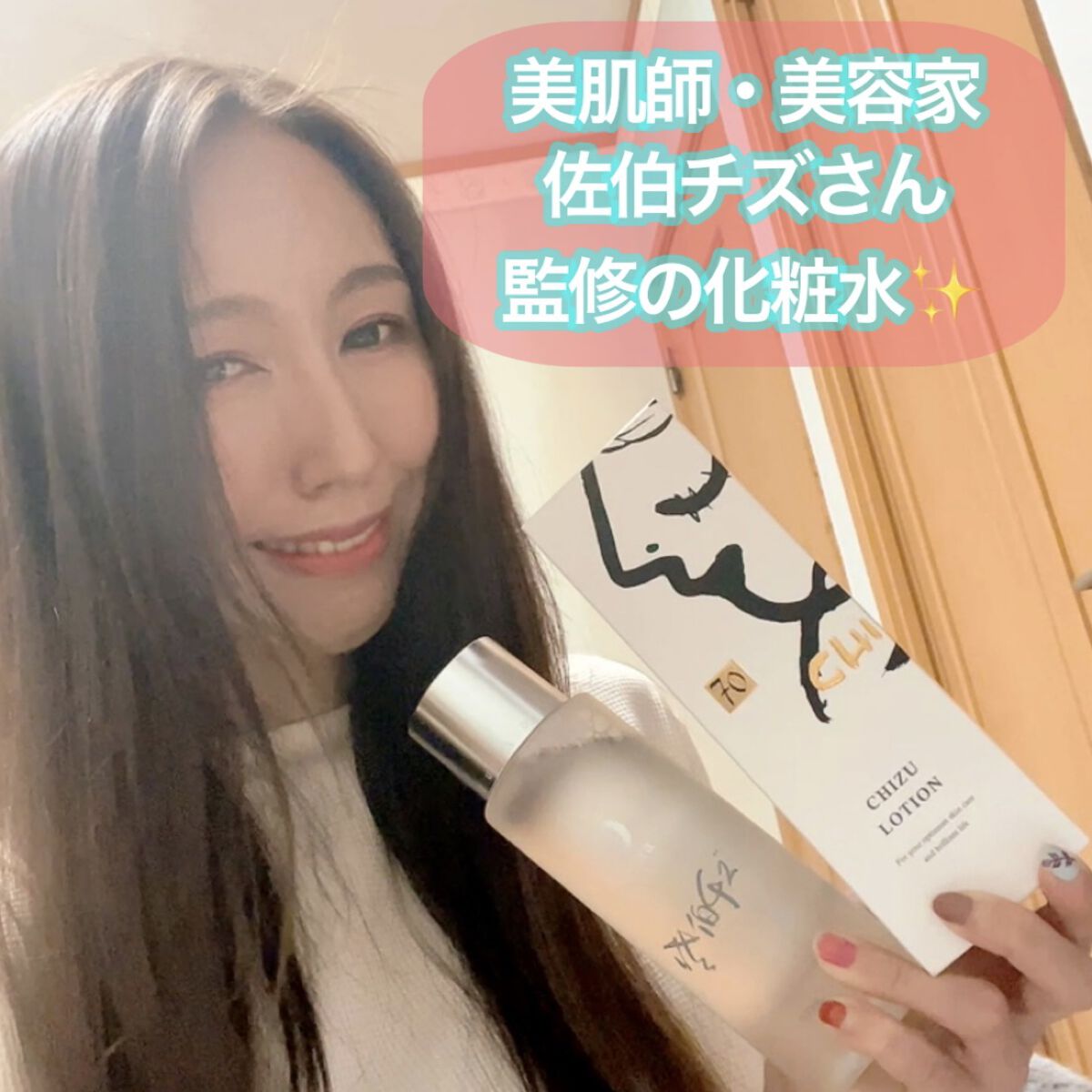 チズローション/Luara/化粧水を使ったクチコミ（2枚目）