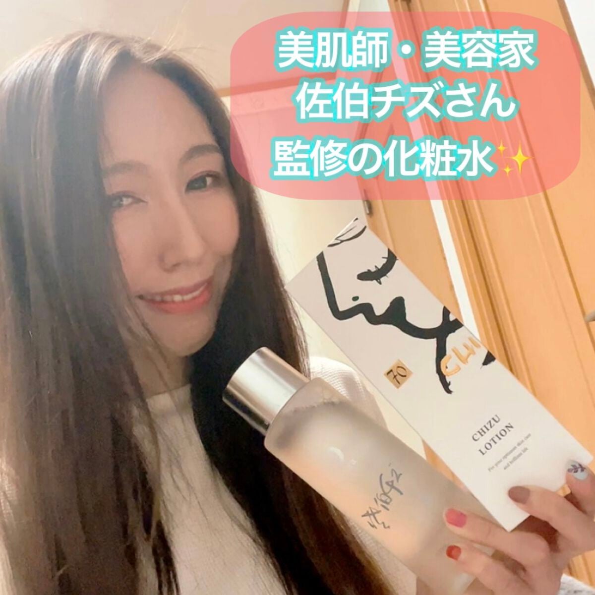 チズローション/Luara/化粧水を使ったクチコミ(2枚目)