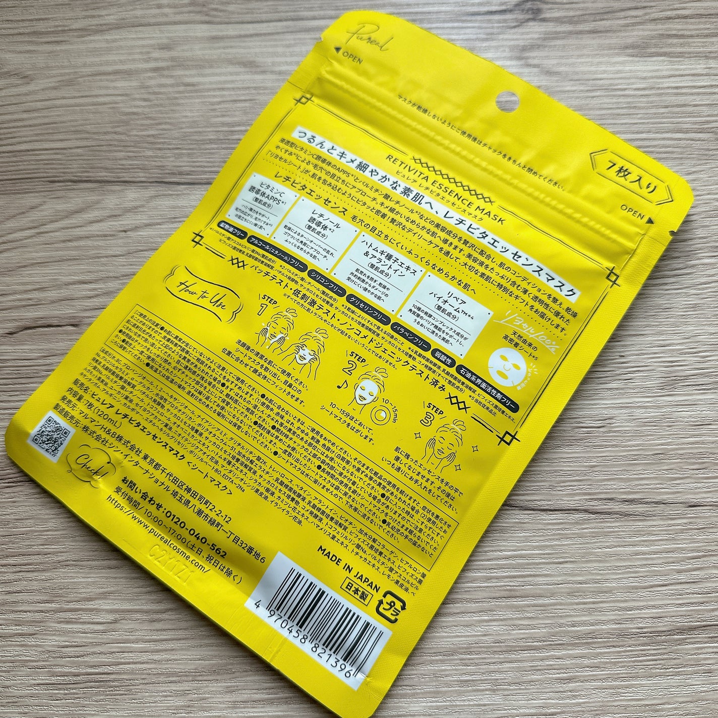 レチビタエッセンスマスク/ピュレア/シートマスク・パックを使ったクチコミ(2枚目)