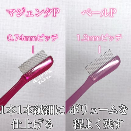 マスカラコーム メタルN(ナチュラル)/チャスティ/その他化粧小物を使ったクチコミ(2枚目)