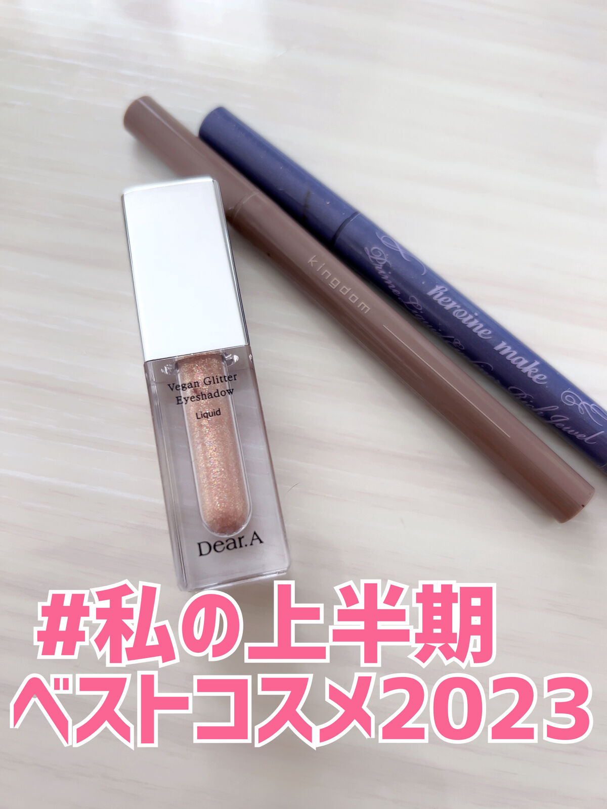 プライムリキッドアイライナー リッチジュエル/ヒロインメイク/リキッドアイライナーを使ったクチコミ（1枚目）