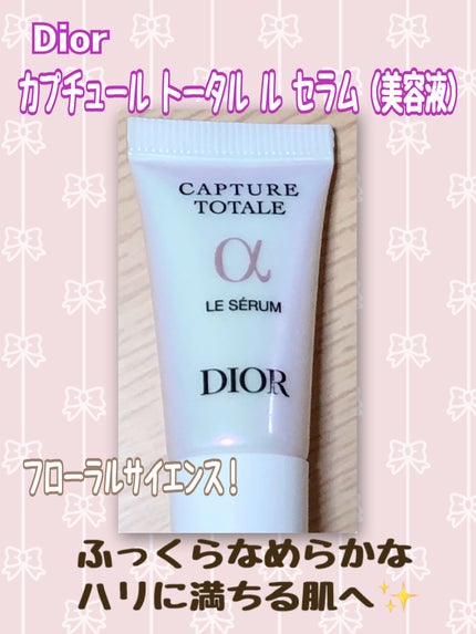 【旧】カプチュール トータル ル セラム/Dior/美容液を使ったクチコミ(1枚目)