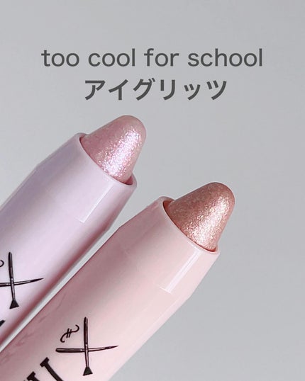 アートクラス アイグリッツ/too cool for school/スティックアイシャドウを使ったクチコミ(2枚目)