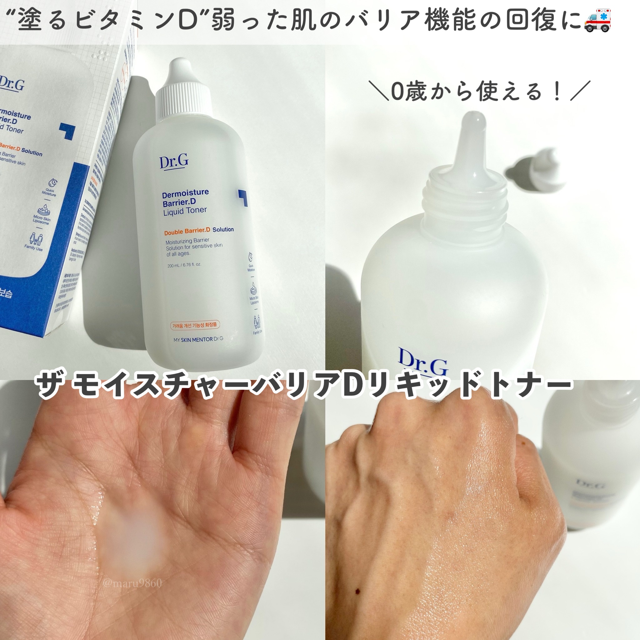 レッドブレミッシュ クールスージングマスク/Dr.G/シートマスク・パックを使ったクチコミ（2枚目）