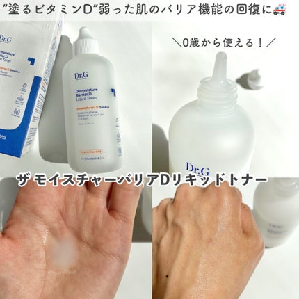 レッドB・Cクールスージングマスク/Dr.G/シートマスク・パックを使ったクチコミ(2枚目)