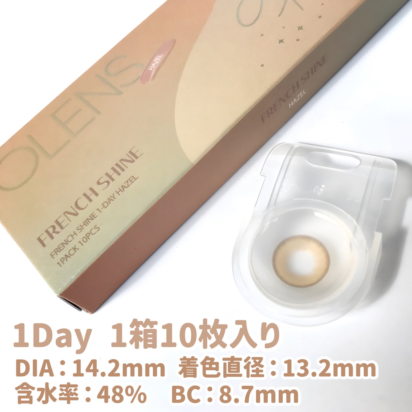 FrenchShine1day/OLENS/ワンデー(1DAY)カラコンを使ったクチコミ(3枚目)