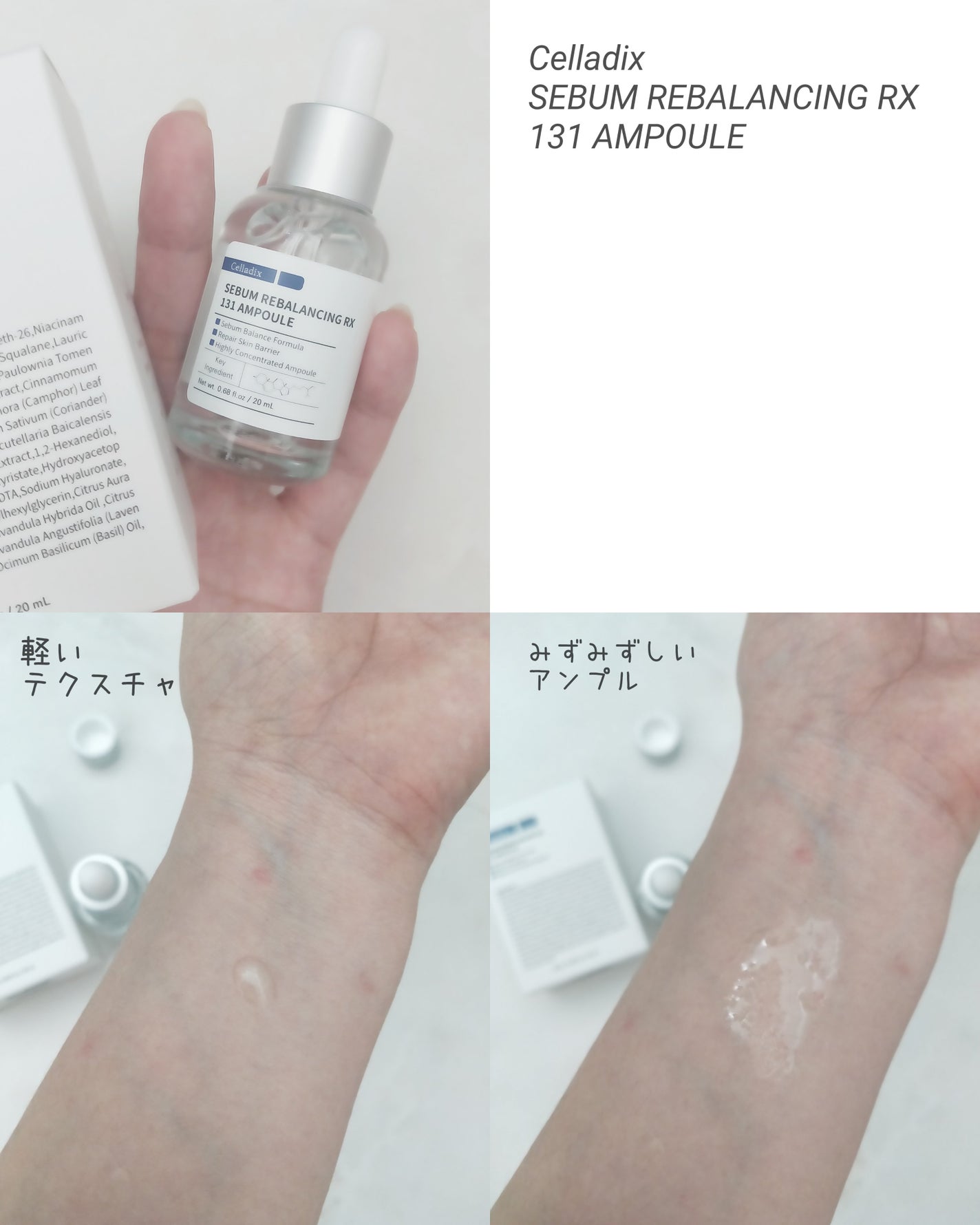 131 ポア クリアリング セラム/Celladix/美容液を使ったクチコミ(3枚目)