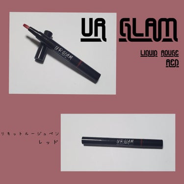 UR GLAM LIQUID ROUGE レッド/U R GLAM/口紅の画像