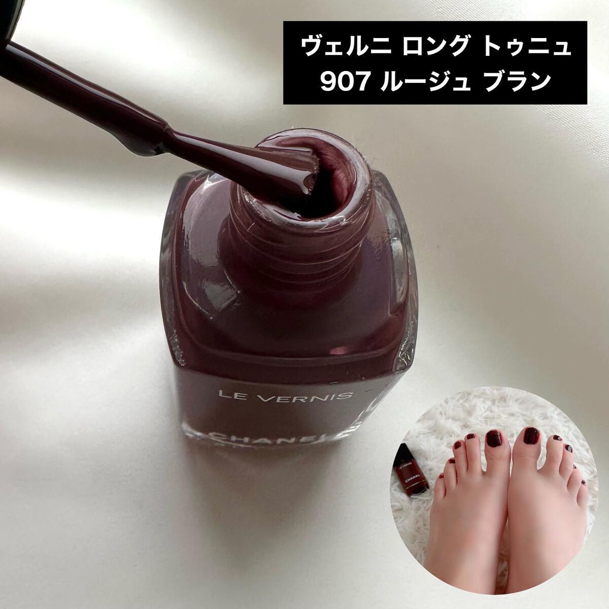 ヴェルニ ロング トゥニュ/CHANEL/マニキュアを使ったクチコミ(5枚目)