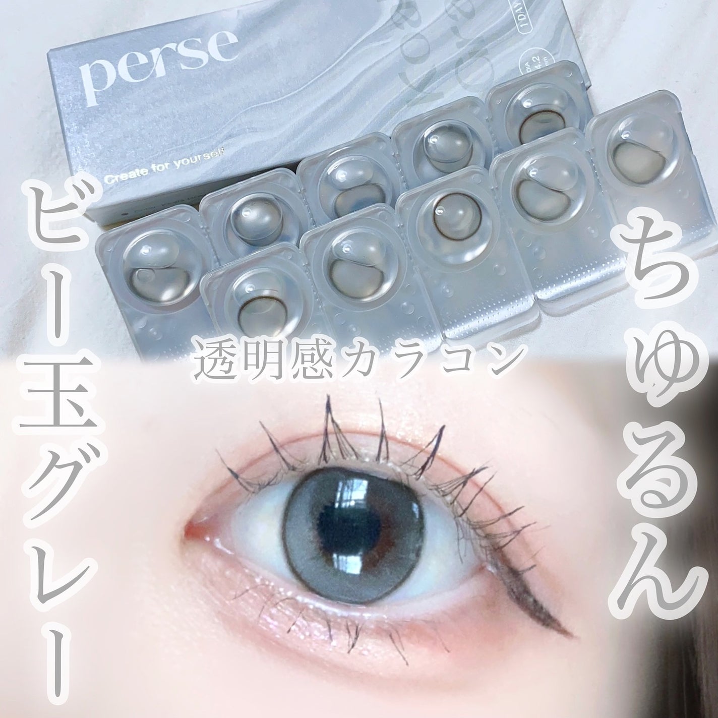 びゃっこまる on LIPS 「パース新色情報解禁📢よしミチプロデュースカラコン『パース』から..」(1枚目)