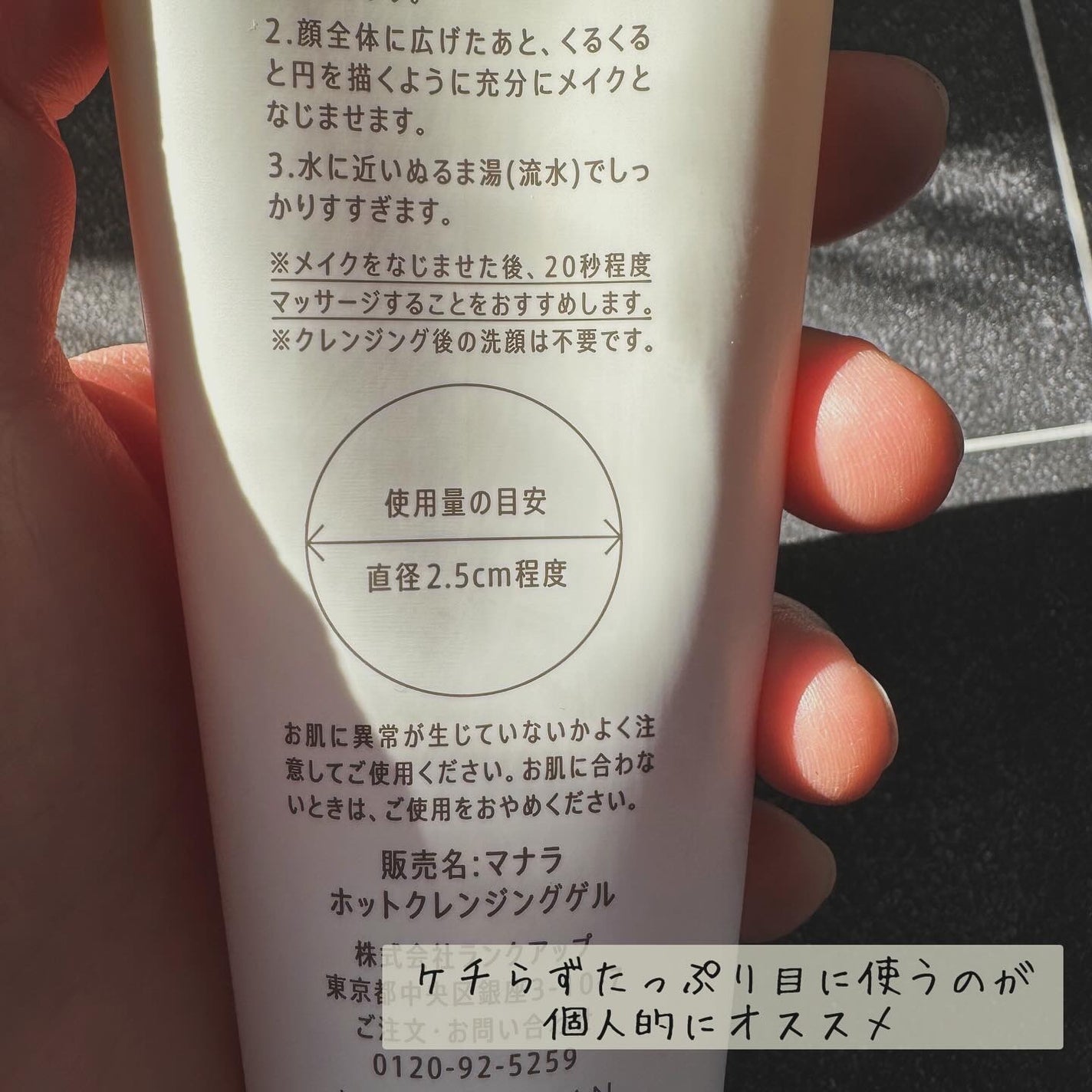 ホットクレンジングゲル マッサージプラス/マナラ/クレンジングジェルを使ったクチコミ(3枚目)