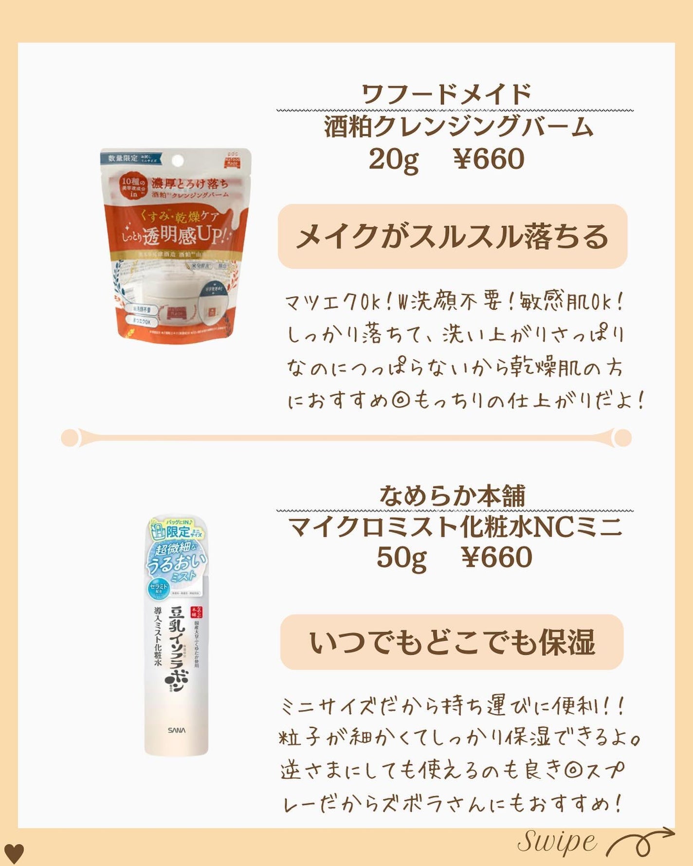 つや子 on LIPS 「『みんな大好き❤ドンキホーテ🐧🫶予算500円嘘でしょ⁉️』→他..」(4枚目)