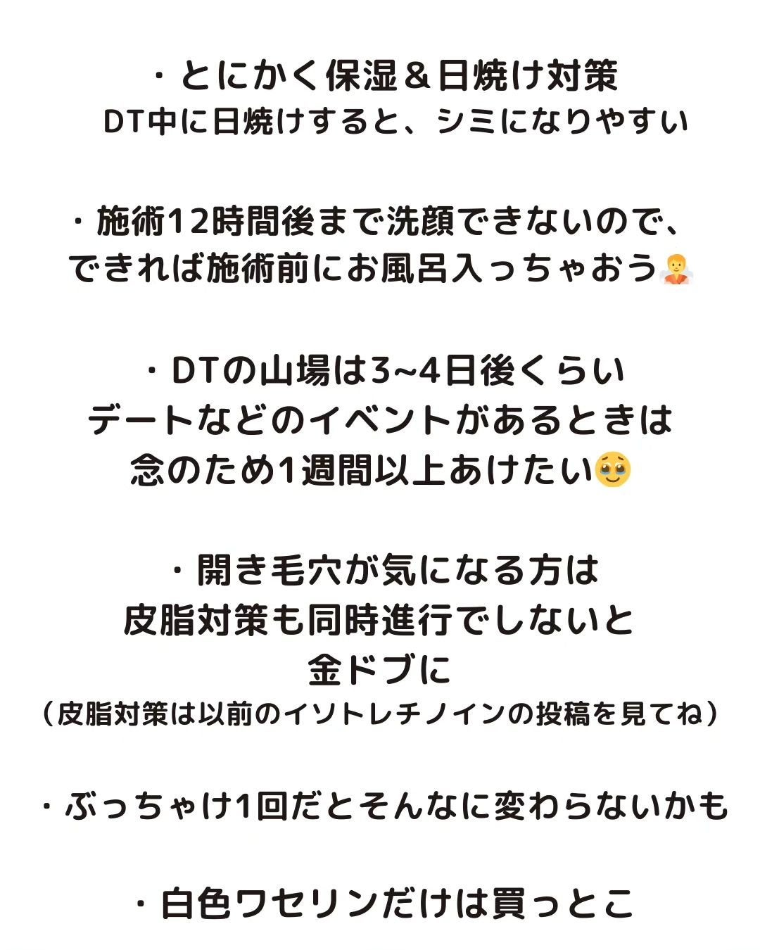 あき┃筋トレ美容家 on LIPS 「こんばんは、あきです!先日、人生2回目のダーマペンを受けてきま..」(9枚目)