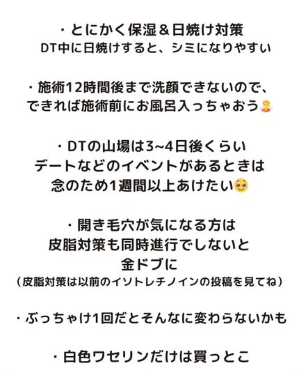 あき┃筋トレ美容家 on LIPS 「こんばんは、あきです!先日、人生2回目のダーマペンを受けてきま..」(9枚目)