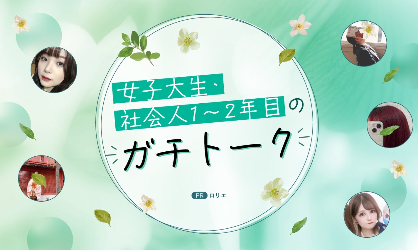 【厳選】みんなの生理用品の常識をアップデート!すぐに取り入れたいアイデア集のサムネイル
