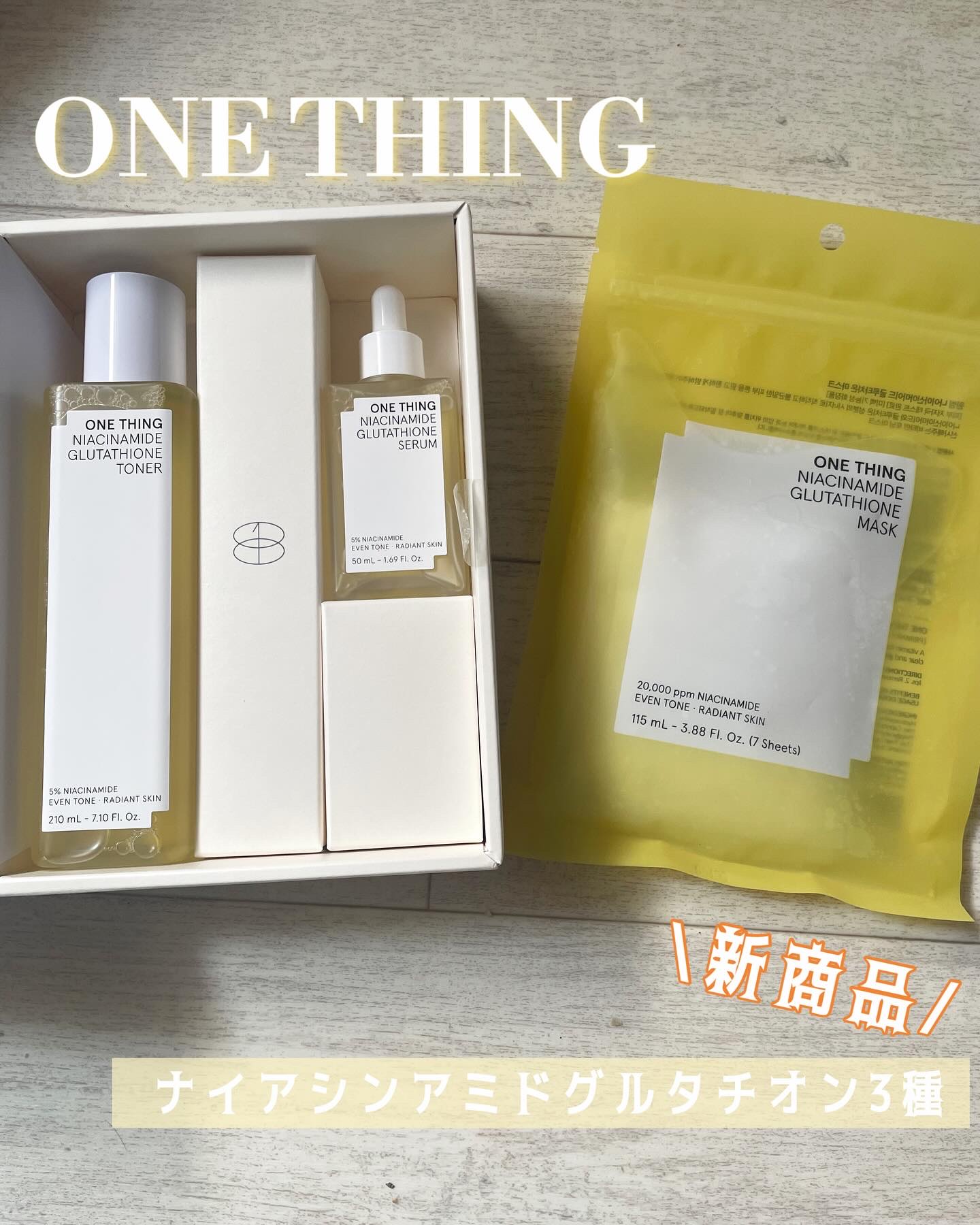 ナイアシンアミドグルタチオントナー/ONE THING/化粧水を使ったクチコミ（1枚目）