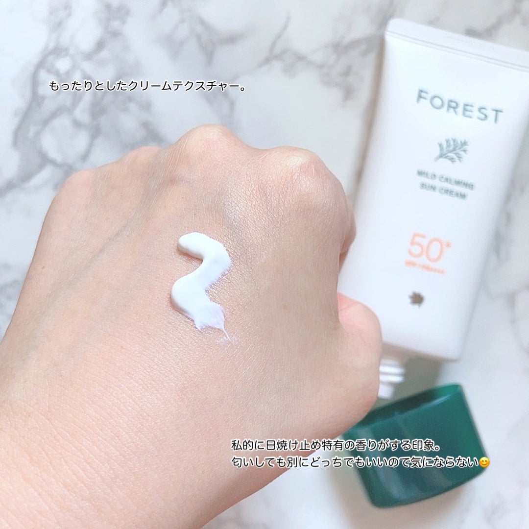 フォレスト マイルドカーミングサンクリーム/FoRest by Greenfinger/日焼け止めクリームを使ったクチコミ(4枚目)
