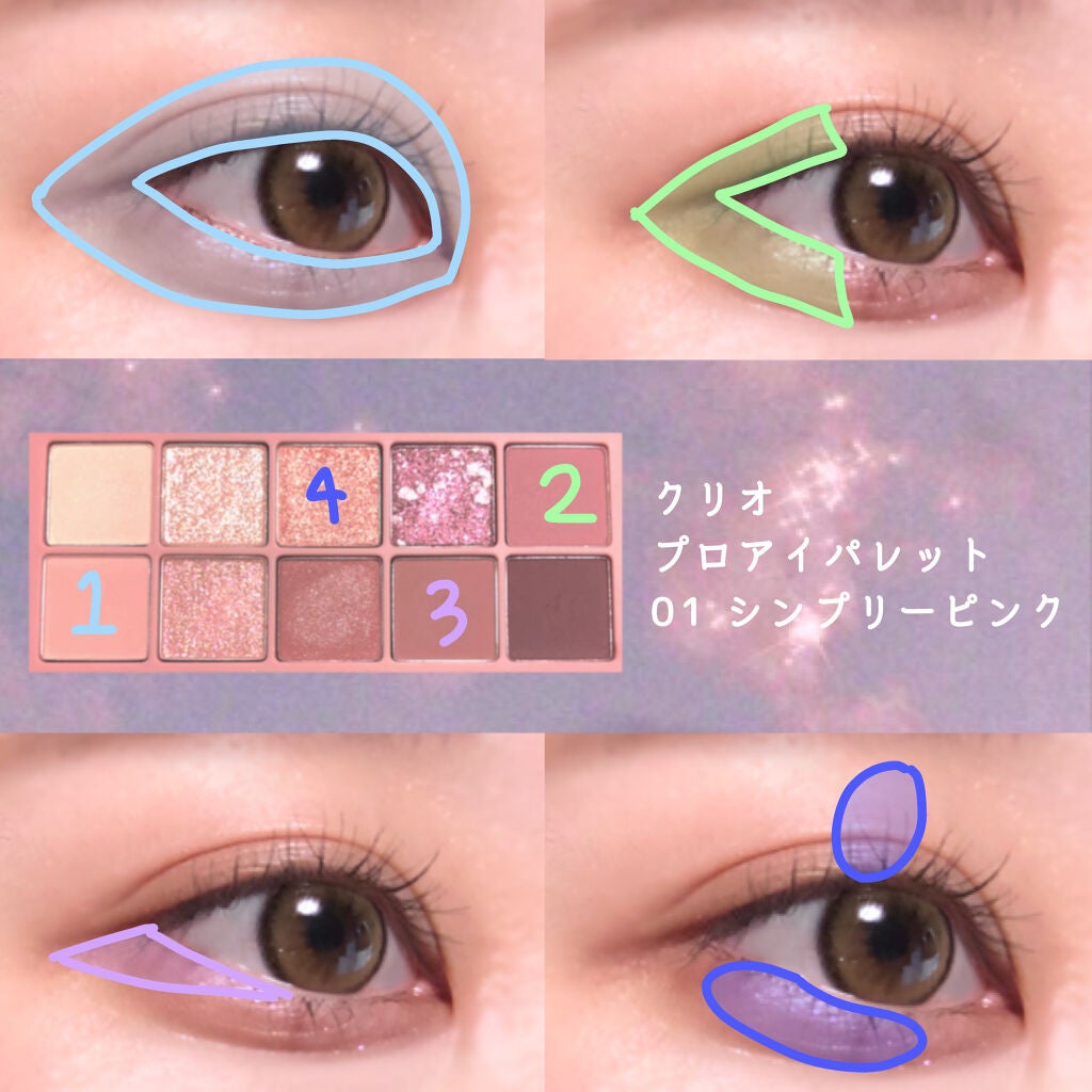 プロ アイ パレット/CLIO/アイシャドウパレットを使ったクチコミ(2枚目)