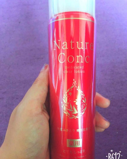 ネイチャーコンク 薬用クリアローション/ネイチャーコンク/拭き取り化粧水を使ったクチコミ(1枚目)