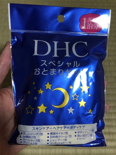 DHCおとまりセット/DHCプチ/トライアルキットを使ったクチコミ（1枚目）