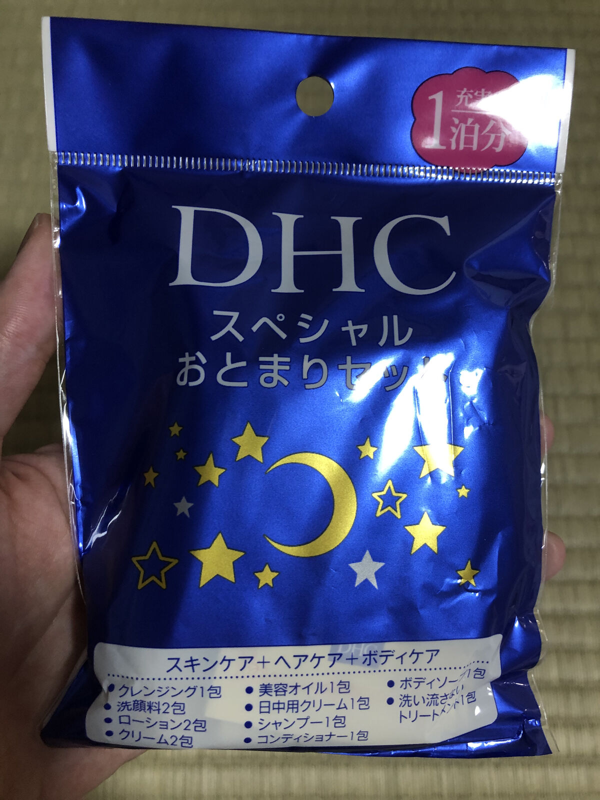 DHC  薬用クレンジングオイル ローション 乳液 洗顔
