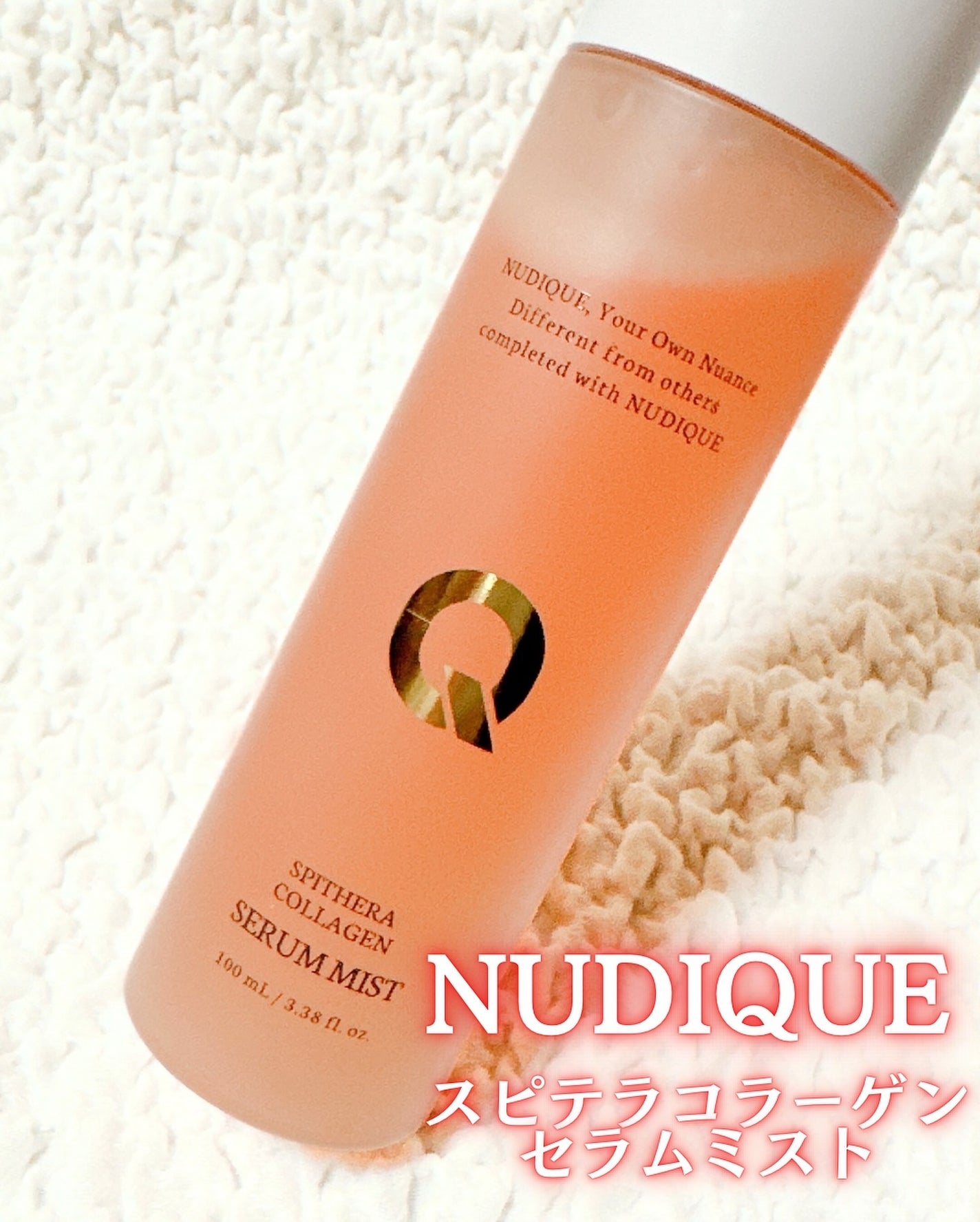 スピテラコラーゲンセラムミスト/NUDIQUE/ミスト状化粧水を使ったクチコミ(3枚目)