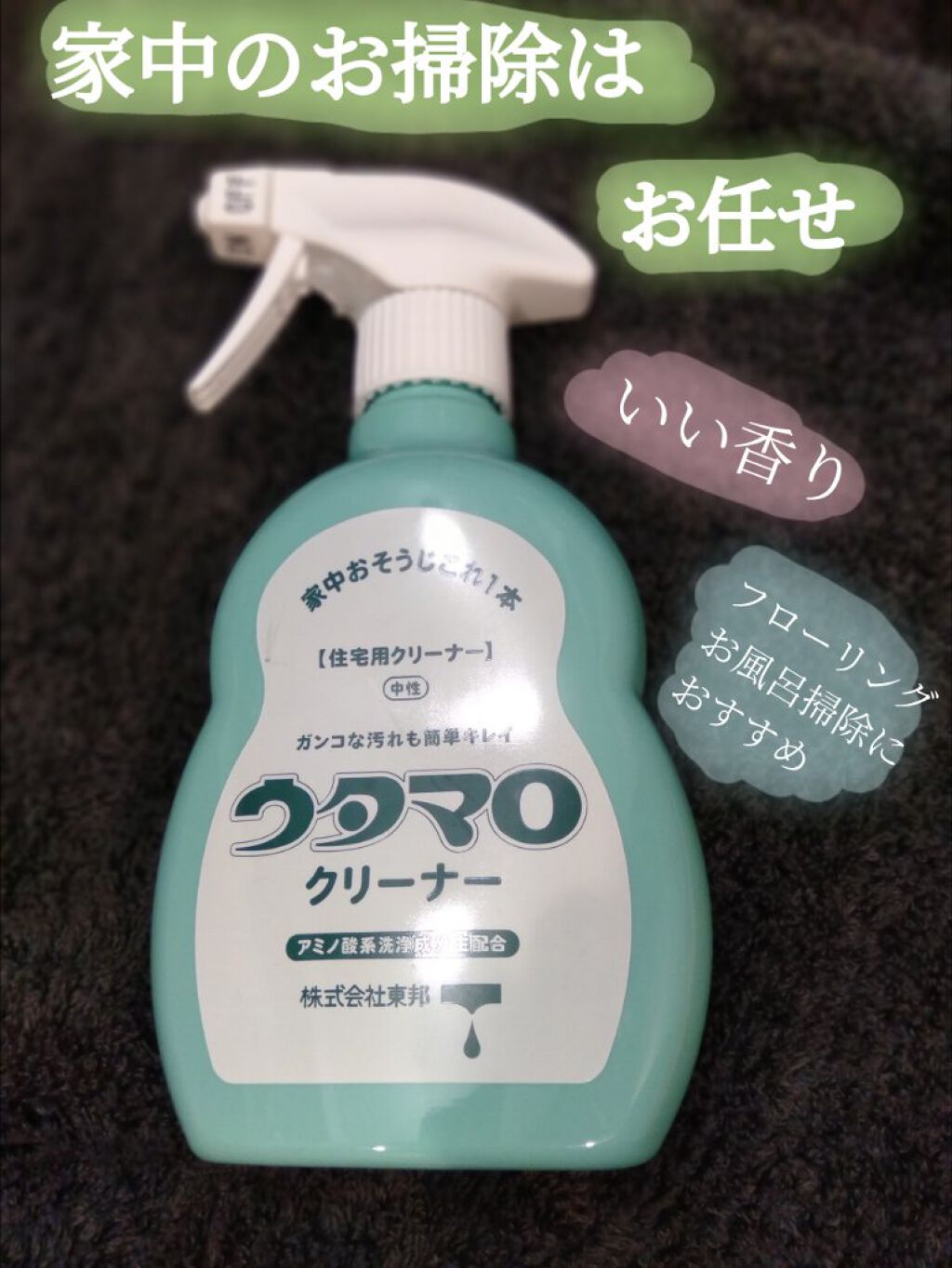 パーティを彩るご馳走や 東邦 ウタマロ リキッド 本体 400mL discoversvg.com