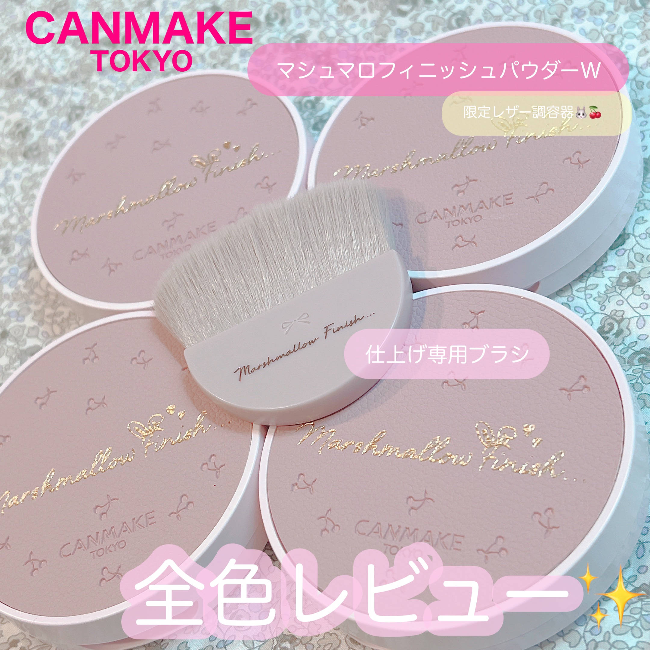 マシュマロフィニッシュパウダー/キャンメイク/プレストパウダーを使ったクチコミ（1枚目）