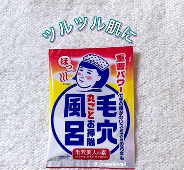 重曹つるつる風呂/毛穴撫子/入浴剤を使ったクチコミ（1枚目）