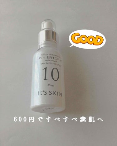 600円で化粧前、膜を張ったようなすべすべ素肌へ導いてくれるイッツスキンのパワー10

・イッツスキン パワー10 フォーミュラ　
・wh effector
・qoo10で購入しました。600円
購入時