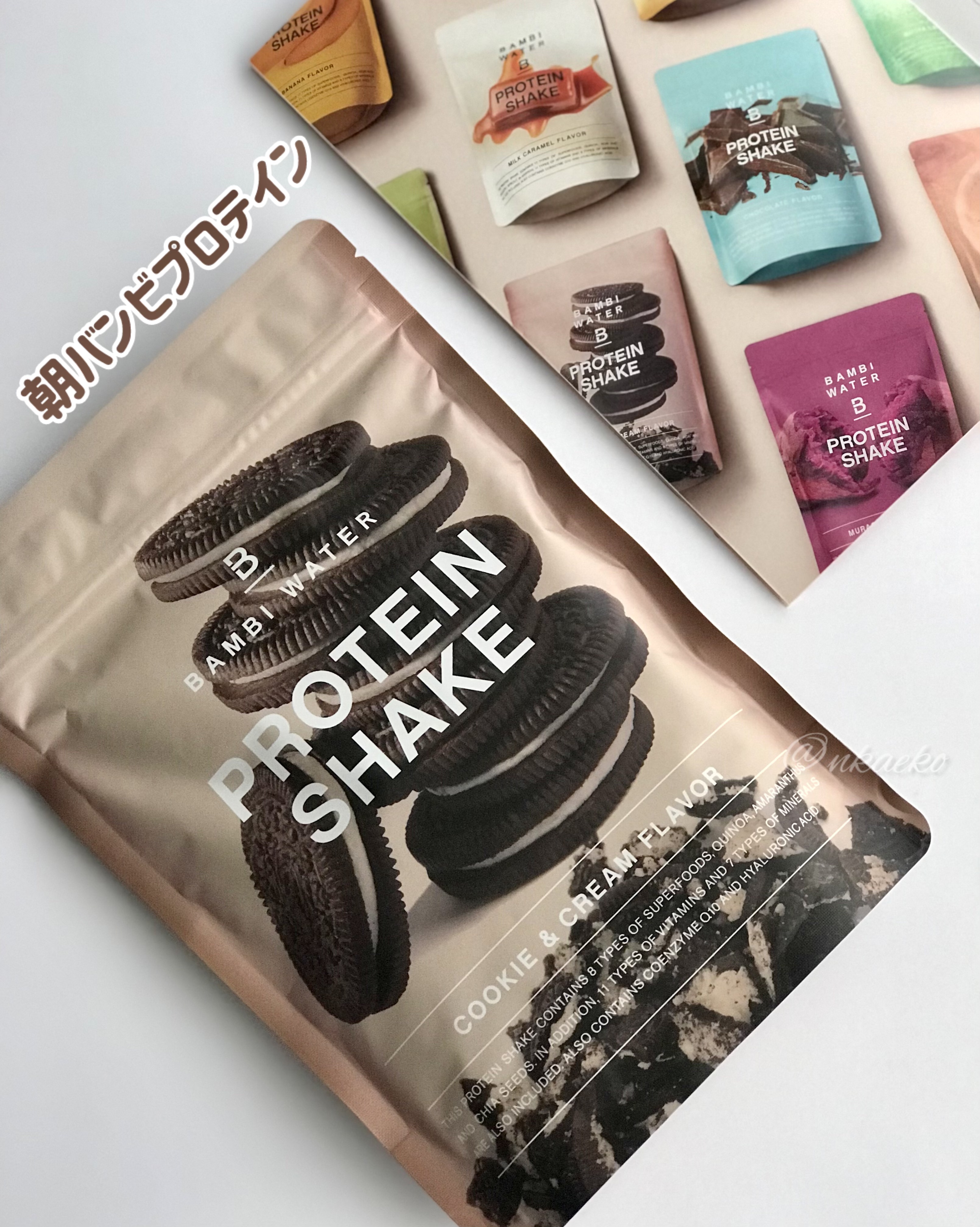 プロテインシェイク クッキー&クリーム/BAMBI WATER/ソイプロテインを使ったクチコミ（1枚目）